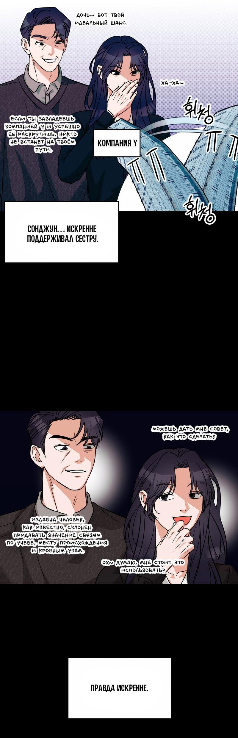 Манга А не бета ли ты часом? - Глава 2 Страница 26