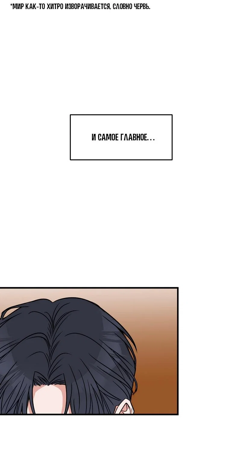 Манга А не бета ли ты часом? - Глава 2 Страница 17