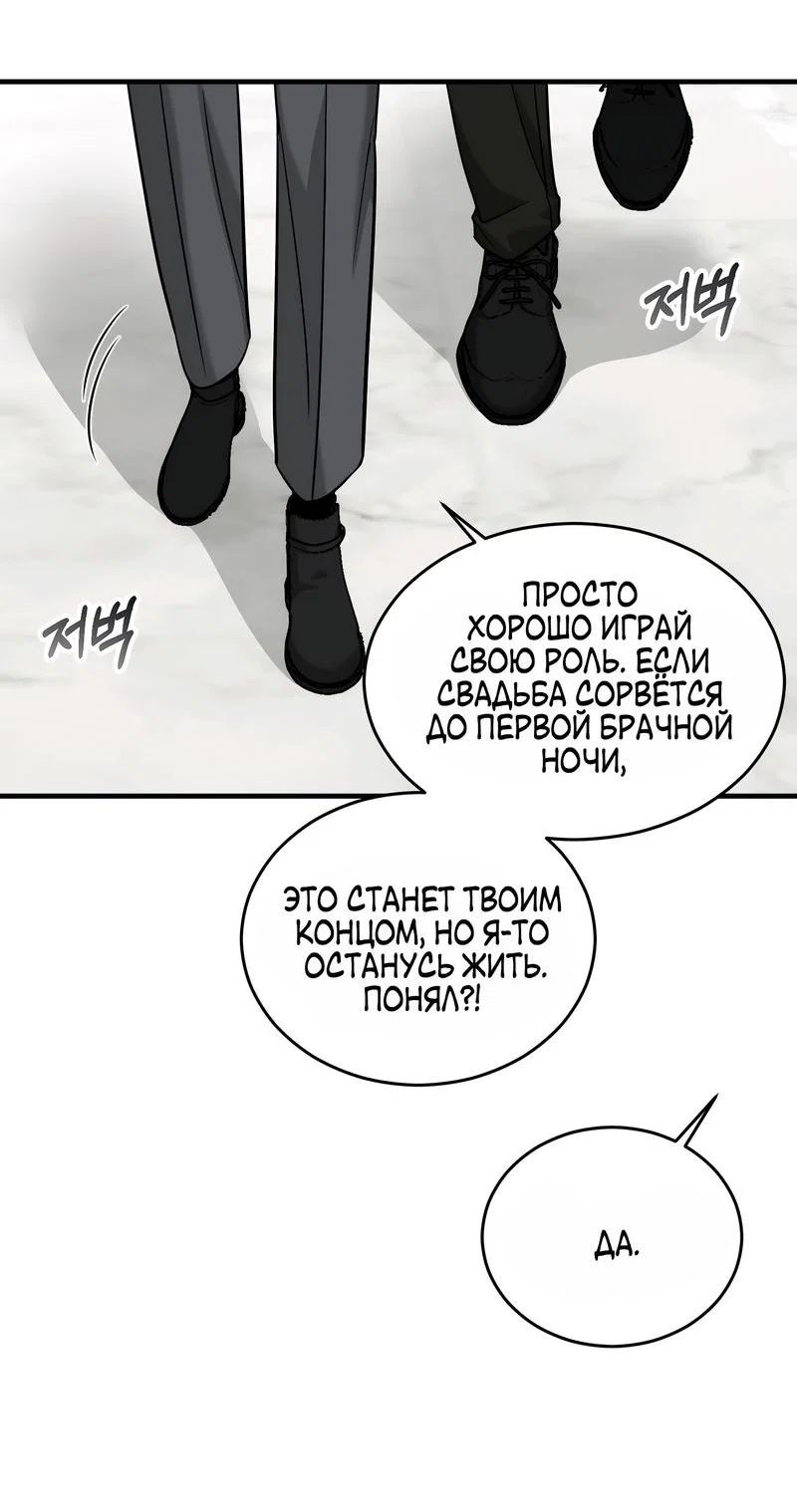 Манга А не бета ли ты часом? - Глава 2 Страница 30