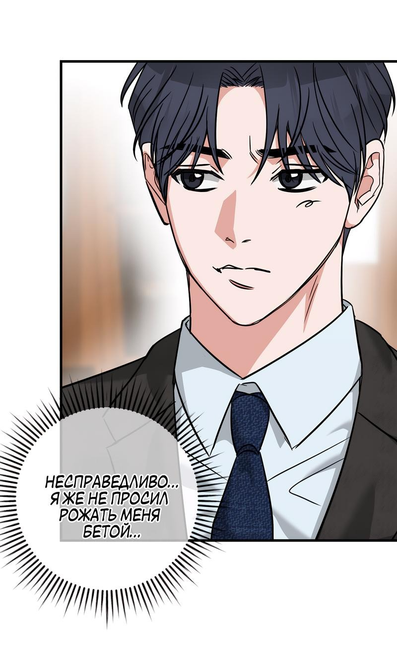 Манга А не бета ли ты часом? - Глава 2 Страница 23
