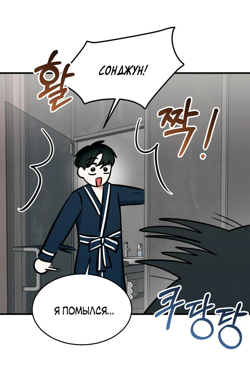 Манга А не бета ли ты часом? - Глава 2 Страница 43