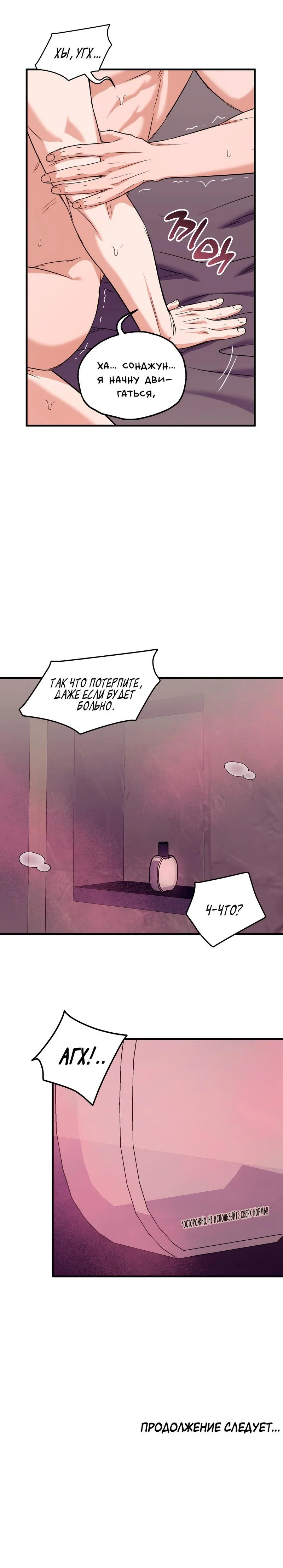 Манга А не бета ли ты часом? - Глава 2 Страница 58