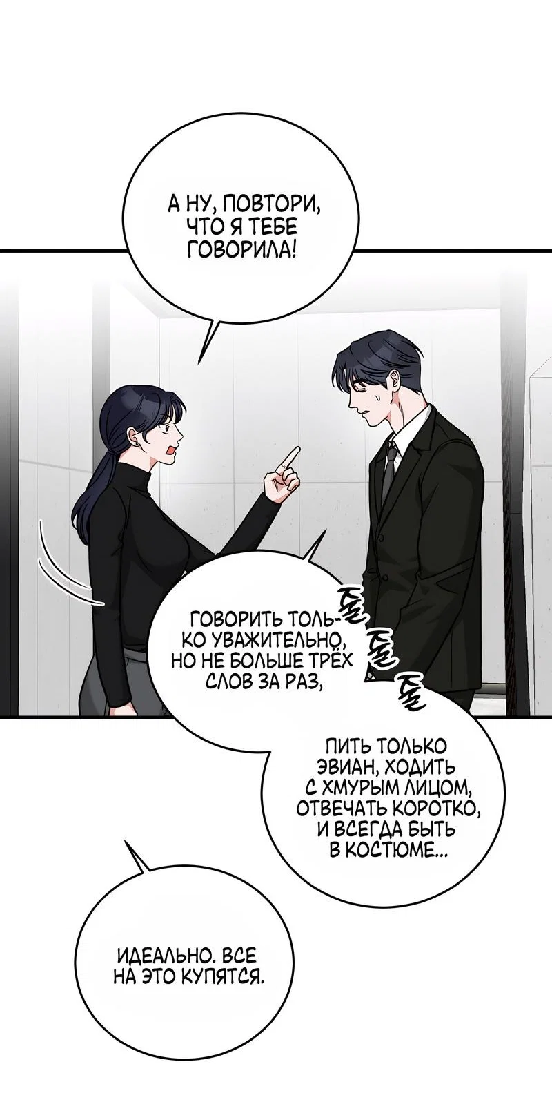 Манга А не бета ли ты часом? - Глава 2 Страница 31