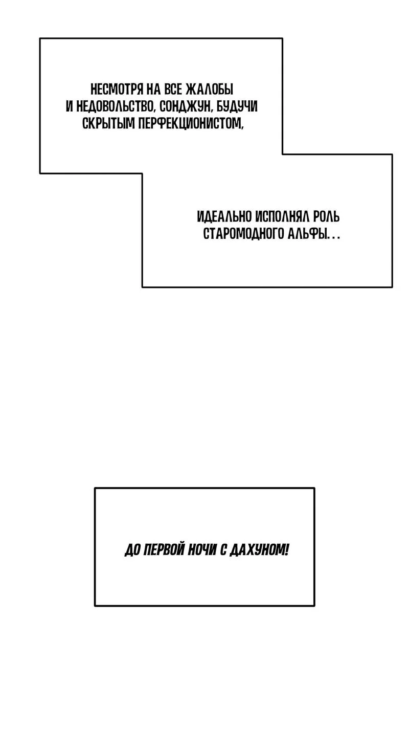Манга А не бета ли ты часом? - Глава 2 Страница 40