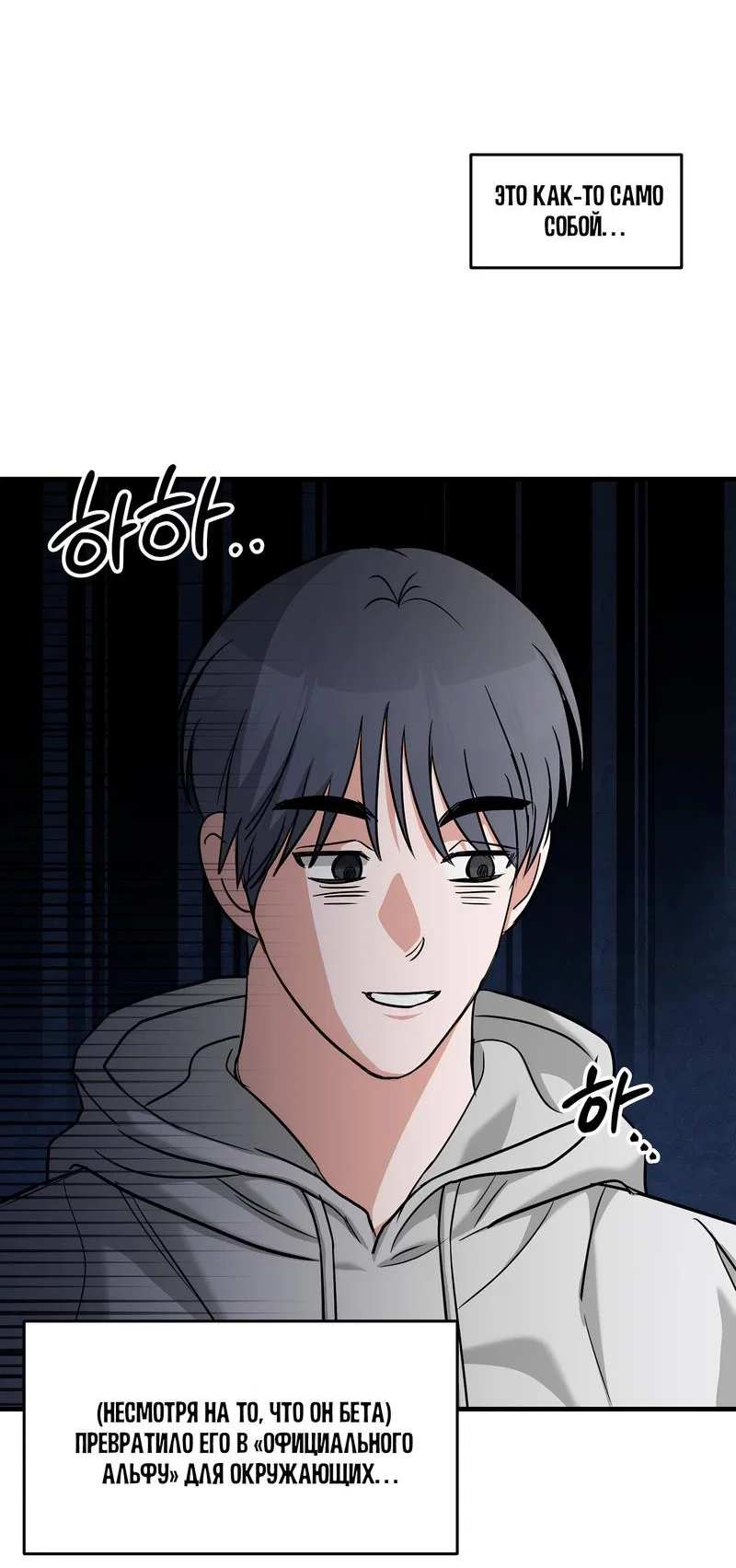 Манга А не бета ли ты часом? - Глава 2 Страница 16