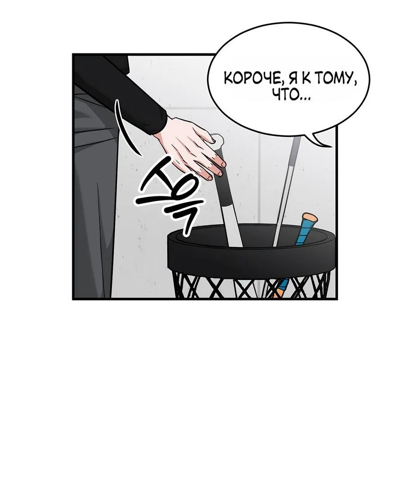 Манга А не бета ли ты часом? - Глава 2 Страница 33