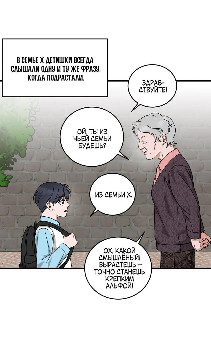 Манга А не бета ли ты часом? - Глава 2 Страница 9