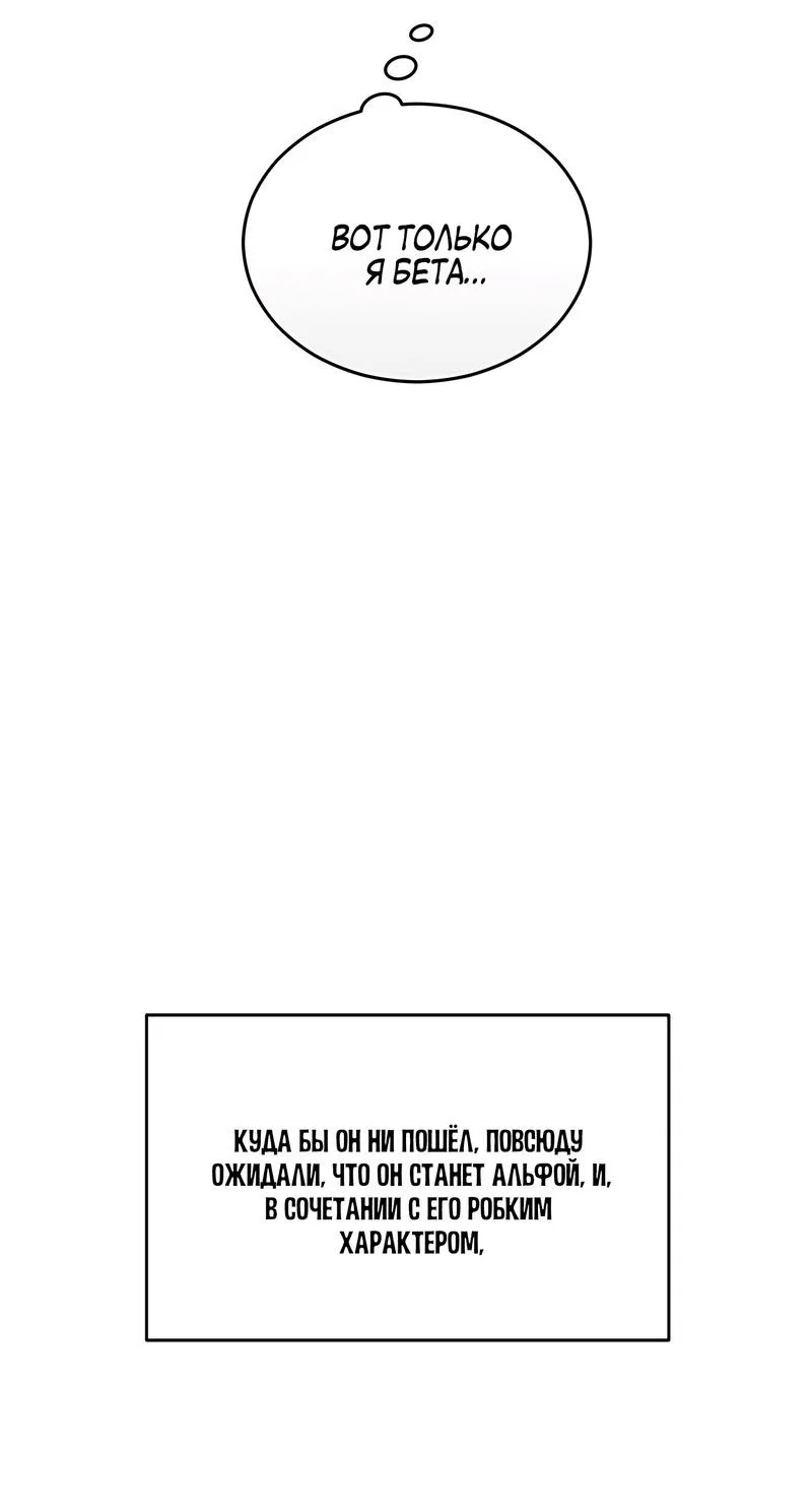 Манга А не бета ли ты часом? - Глава 2 Страница 15