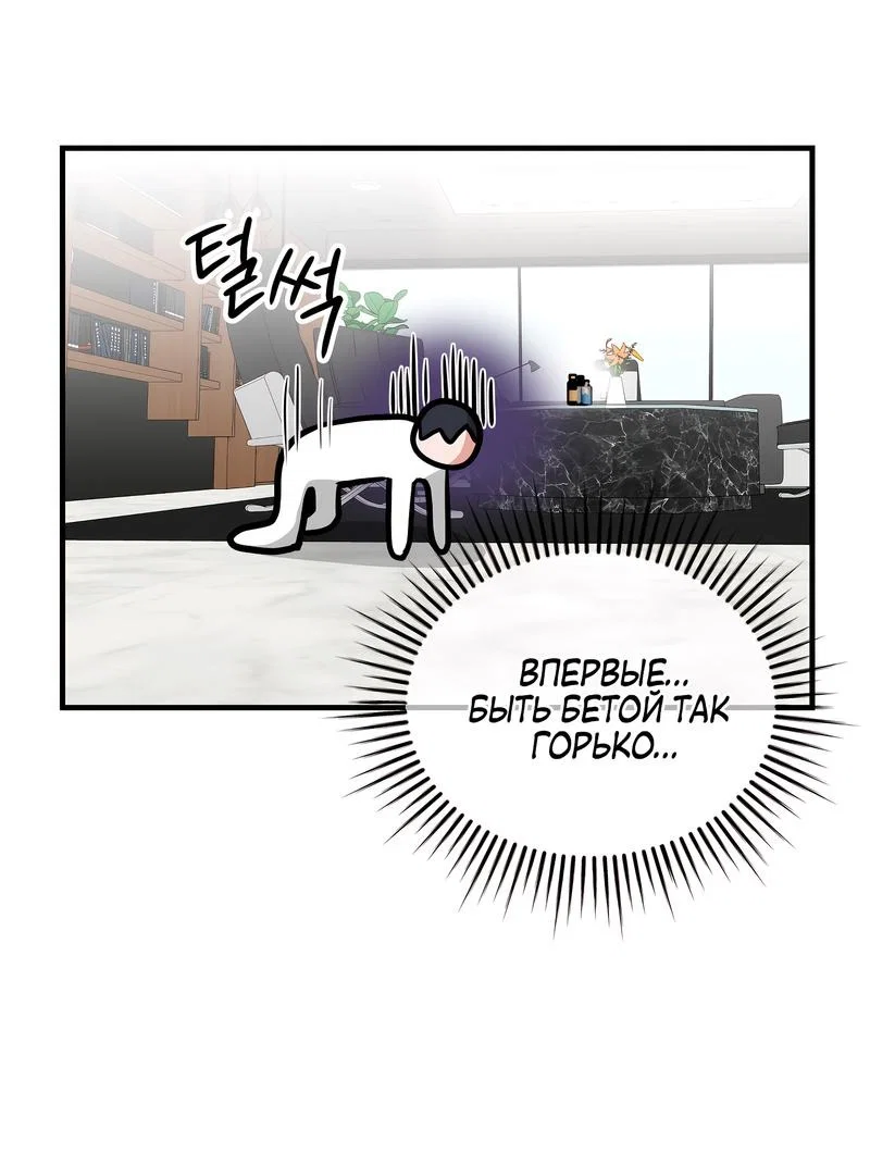 Манга А не бета ли ты часом? - Глава 2 Страница 39