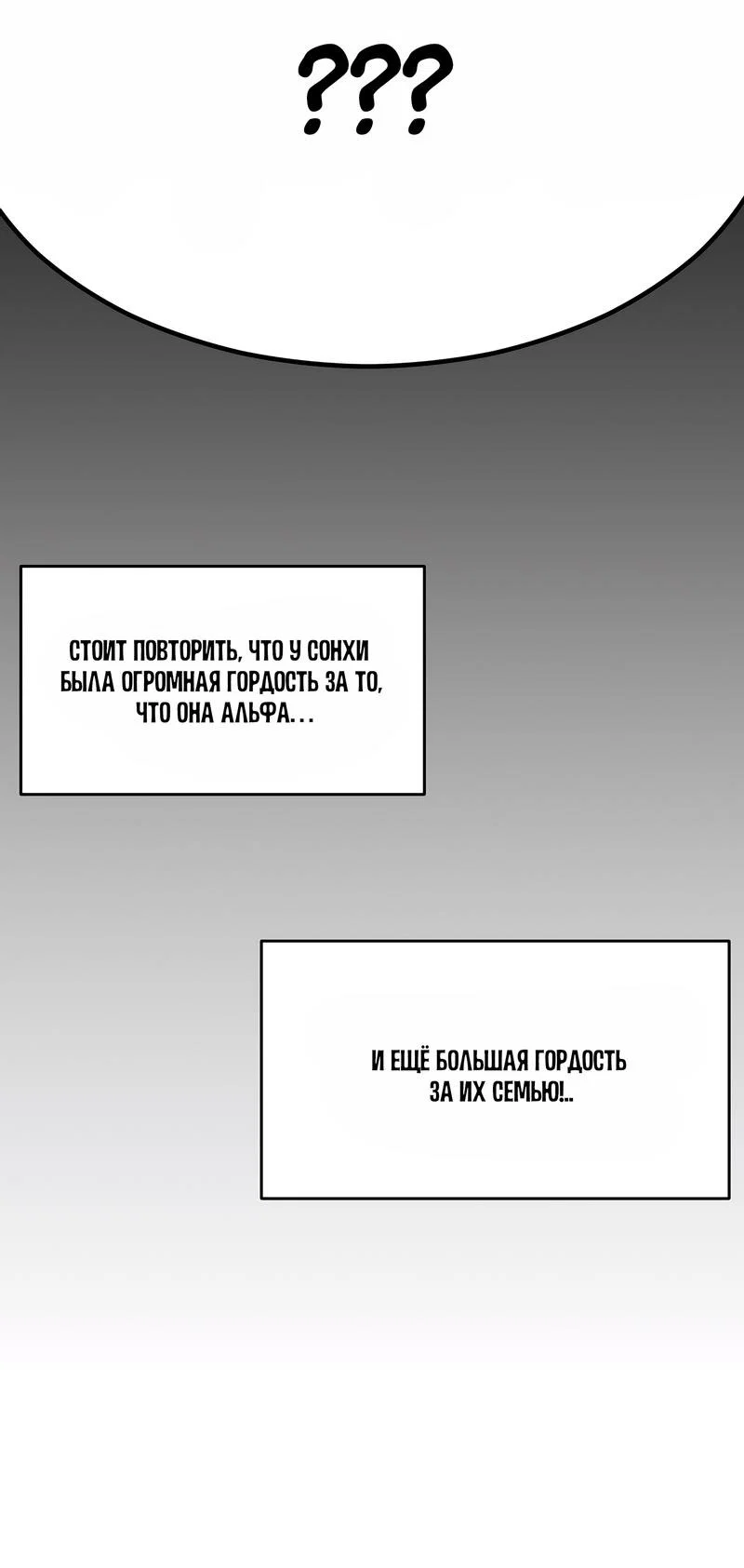 Манга А не бета ли ты часом? - Глава 2 Страница 28