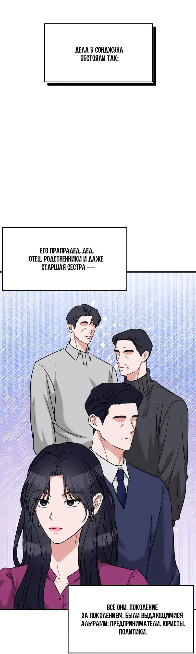 Манга А не бета ли ты часом? - Глава 2 Страница 6