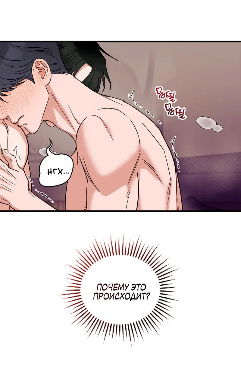 Манга А не бета ли ты часом? - Глава 2 Страница 1