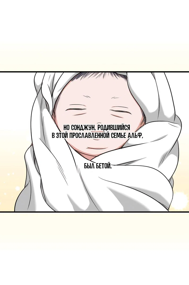 Манга А не бета ли ты часом? - Глава 2 Страница 8