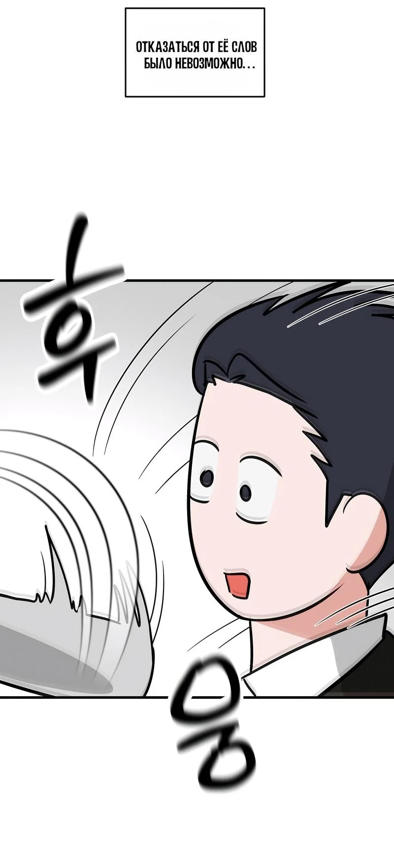 Манга А не бета ли ты часом? - Глава 2 Страница 34