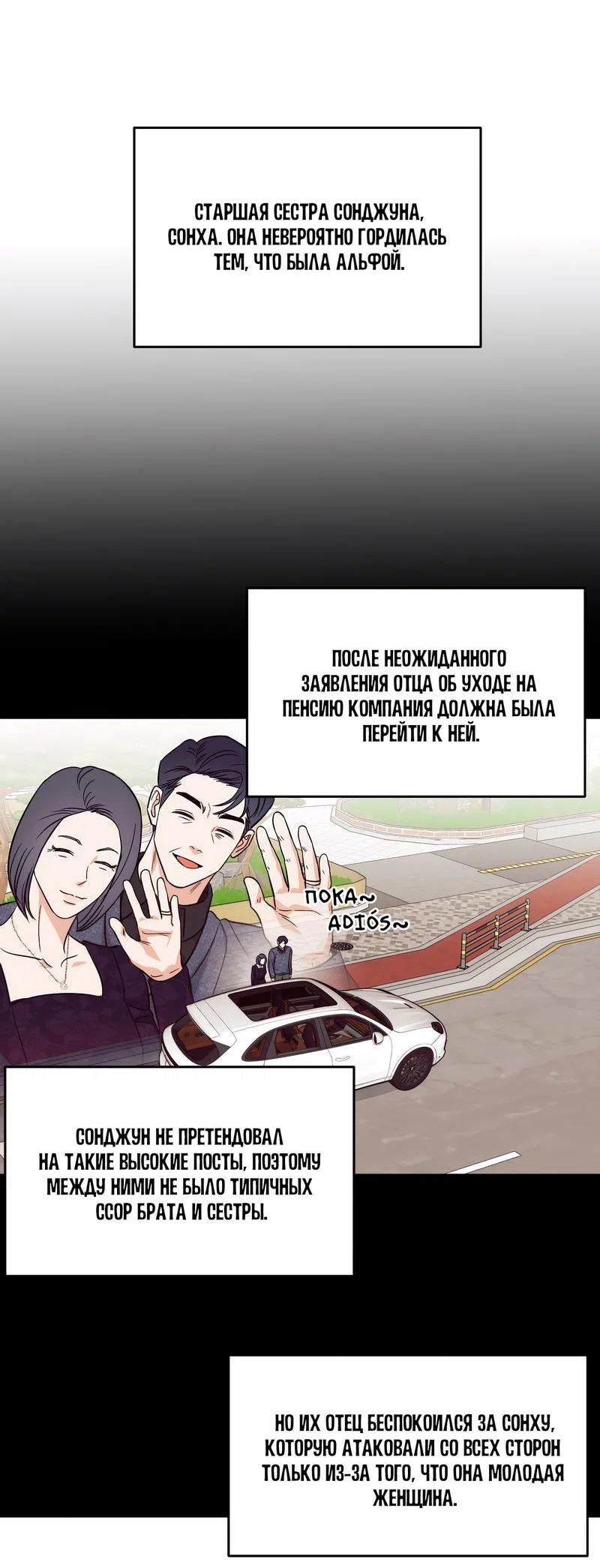 Манга А не бета ли ты часом? - Глава 2 Страница 25