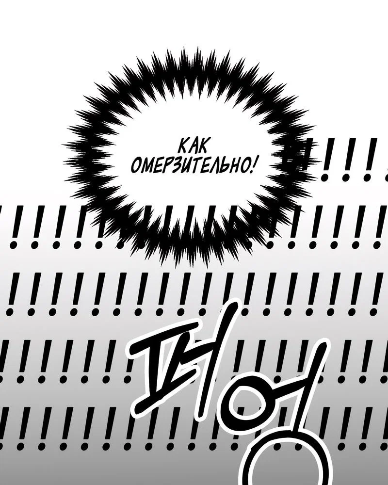 Манга А не бета ли ты часом? - Глава 1 Страница 23