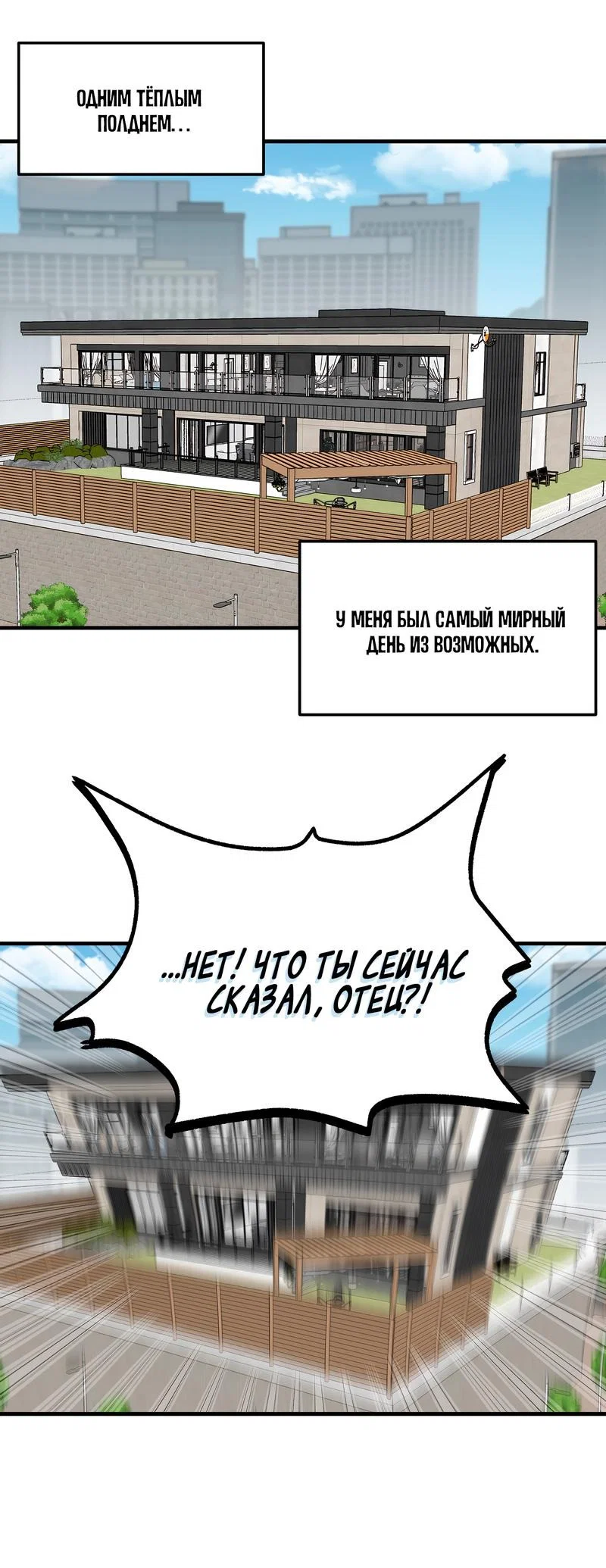 Манга А не бета ли ты часом? - Глава 1 Страница 1