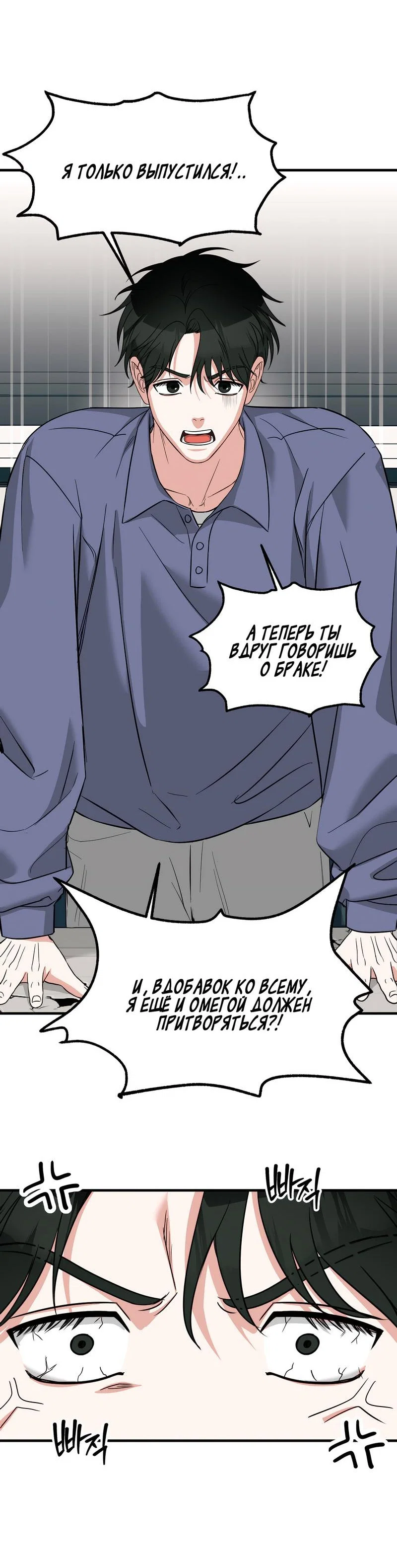 Манга А не бета ли ты часом? - Глава 1 Страница 5