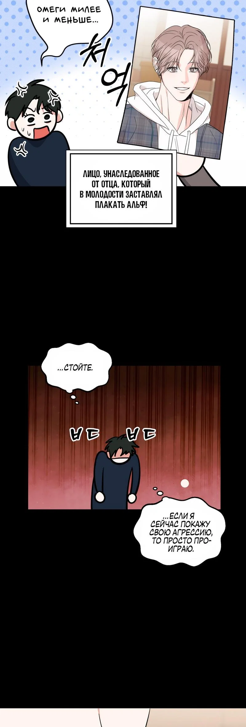 Манга А не бета ли ты часом? - Глава 1 Страница 28