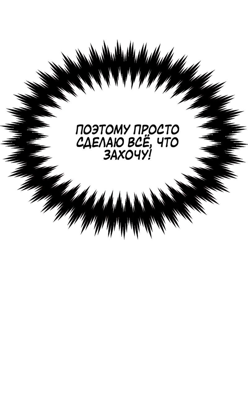 Манга А не бета ли ты часом? - Глава 1 Страница 42
