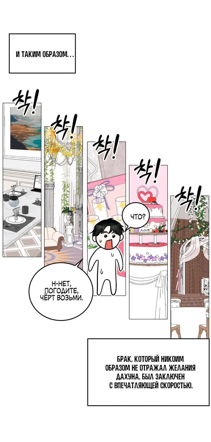 Манга А не бета ли ты часом? - Глава 1 Страница 12