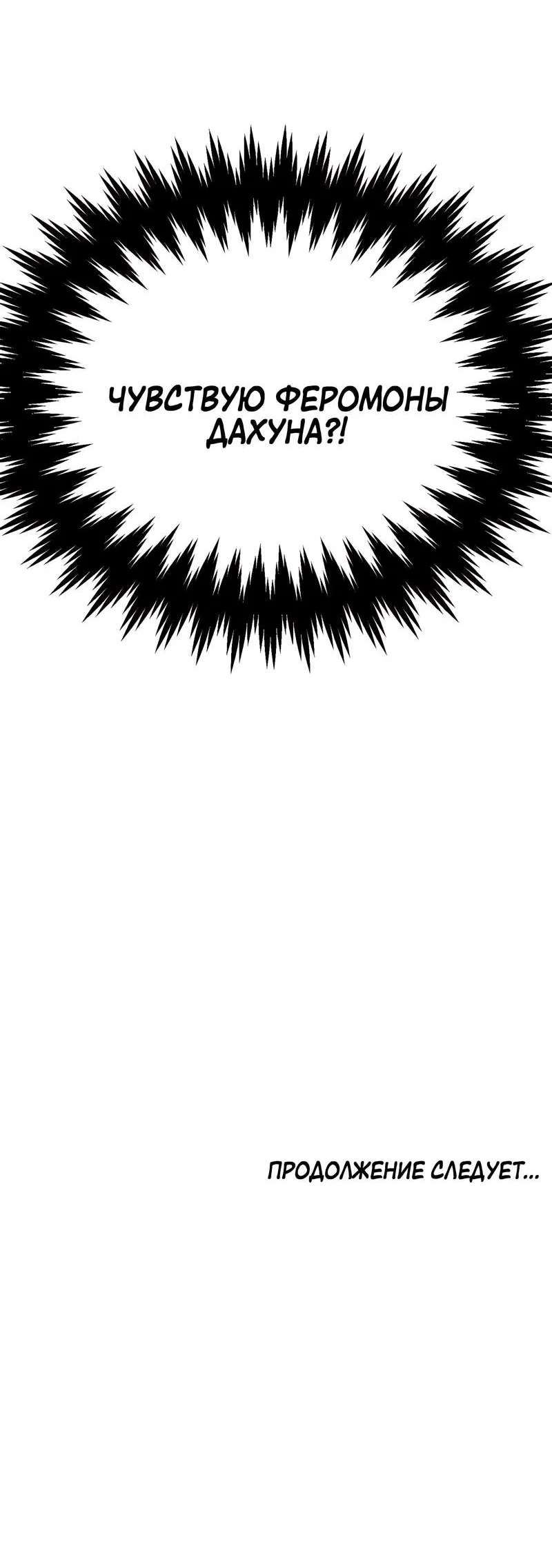 Манга А не бета ли ты часом? - Глава 1 Страница 58