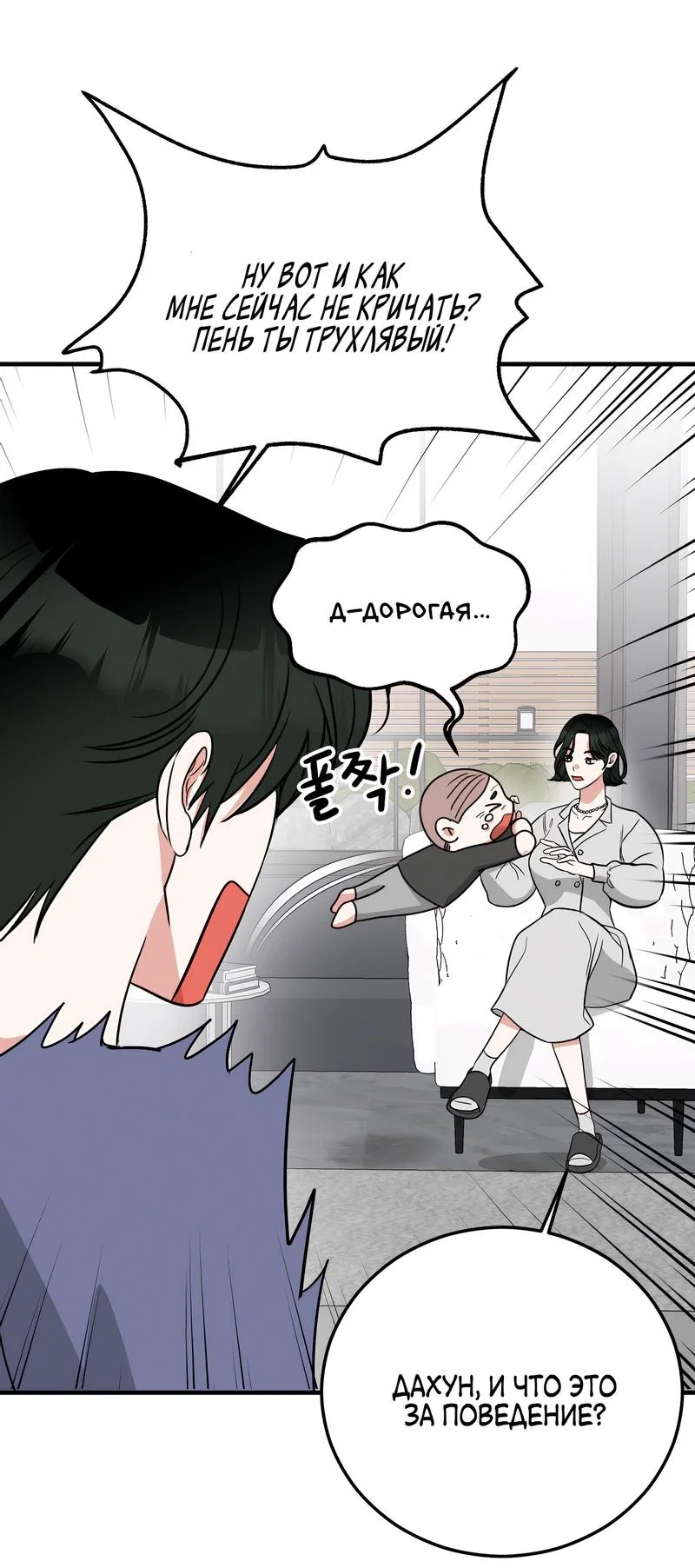 Манга А не бета ли ты часом? - Глава 1 Страница 3