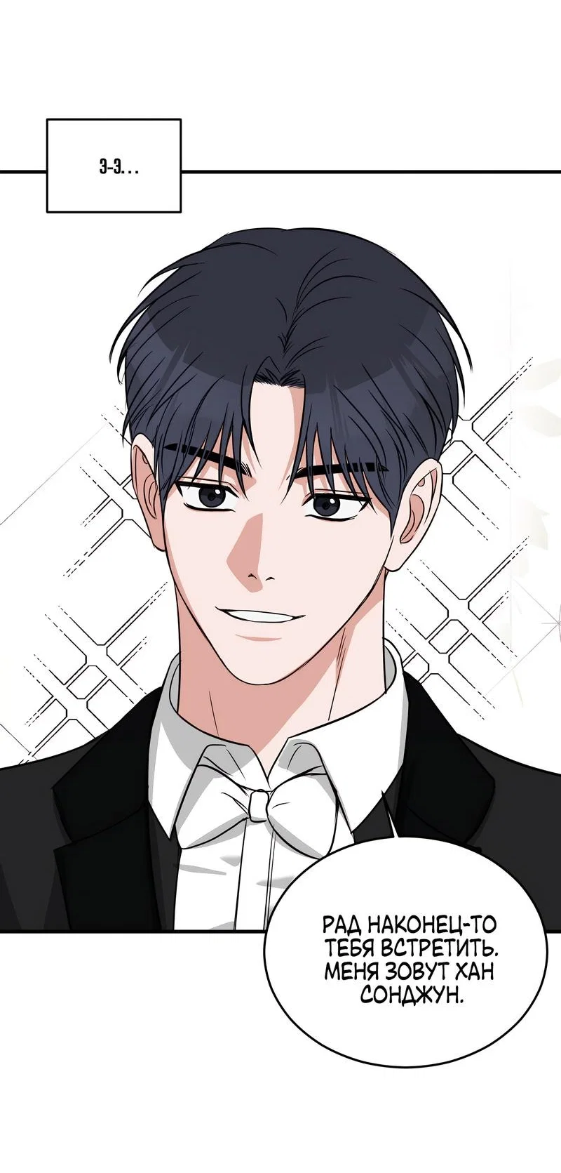 Манга А не бета ли ты часом? - Глава 1 Страница 16