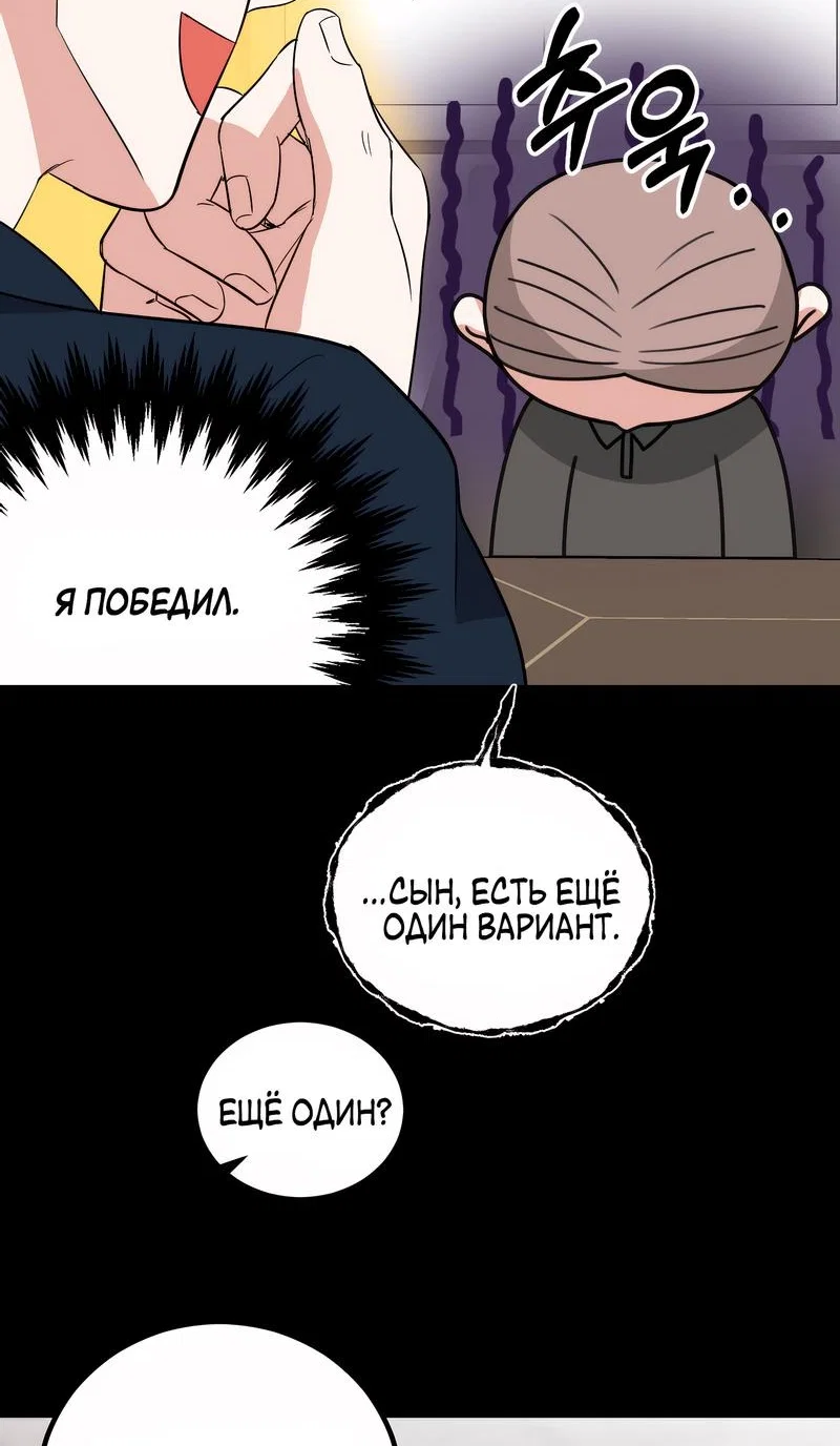 Манга А не бета ли ты часом? - Глава 1 Страница 30