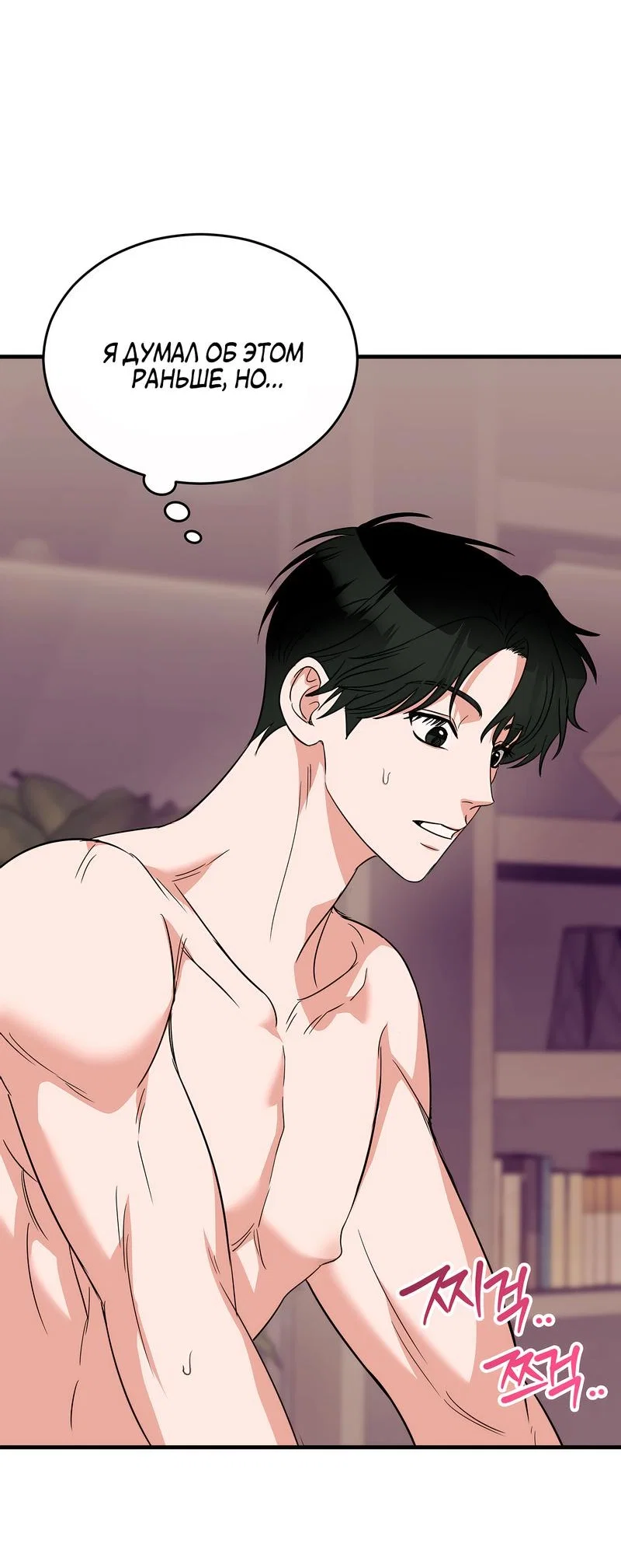 Манга А не бета ли ты часом? - Глава 1 Страница 44