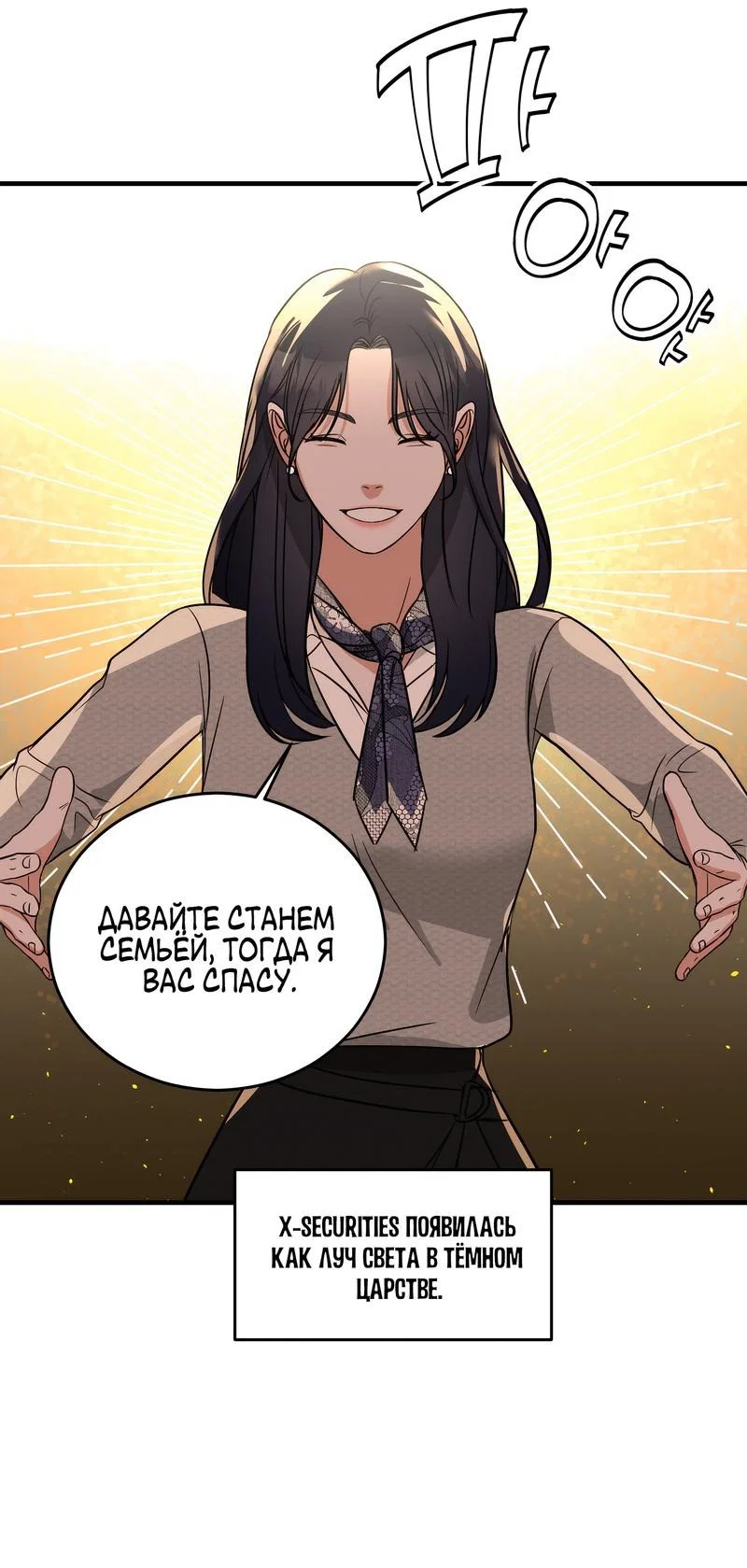 Манга А не бета ли ты часом? - Глава 1 Страница 9