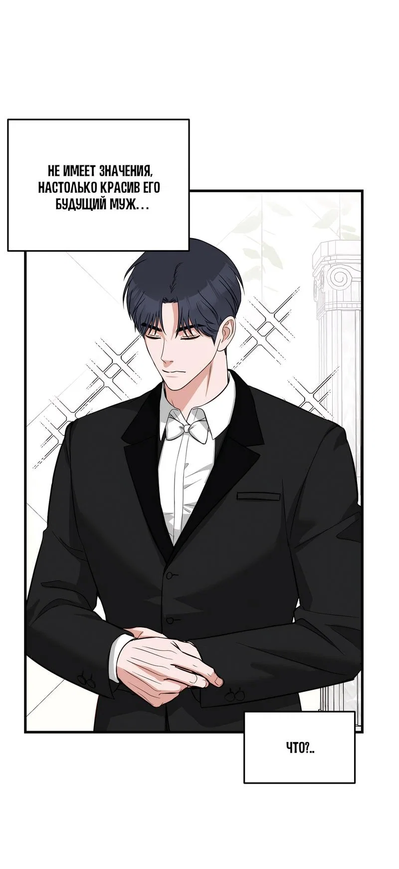 Манга А не бета ли ты часом? - Глава 1 Страница 15