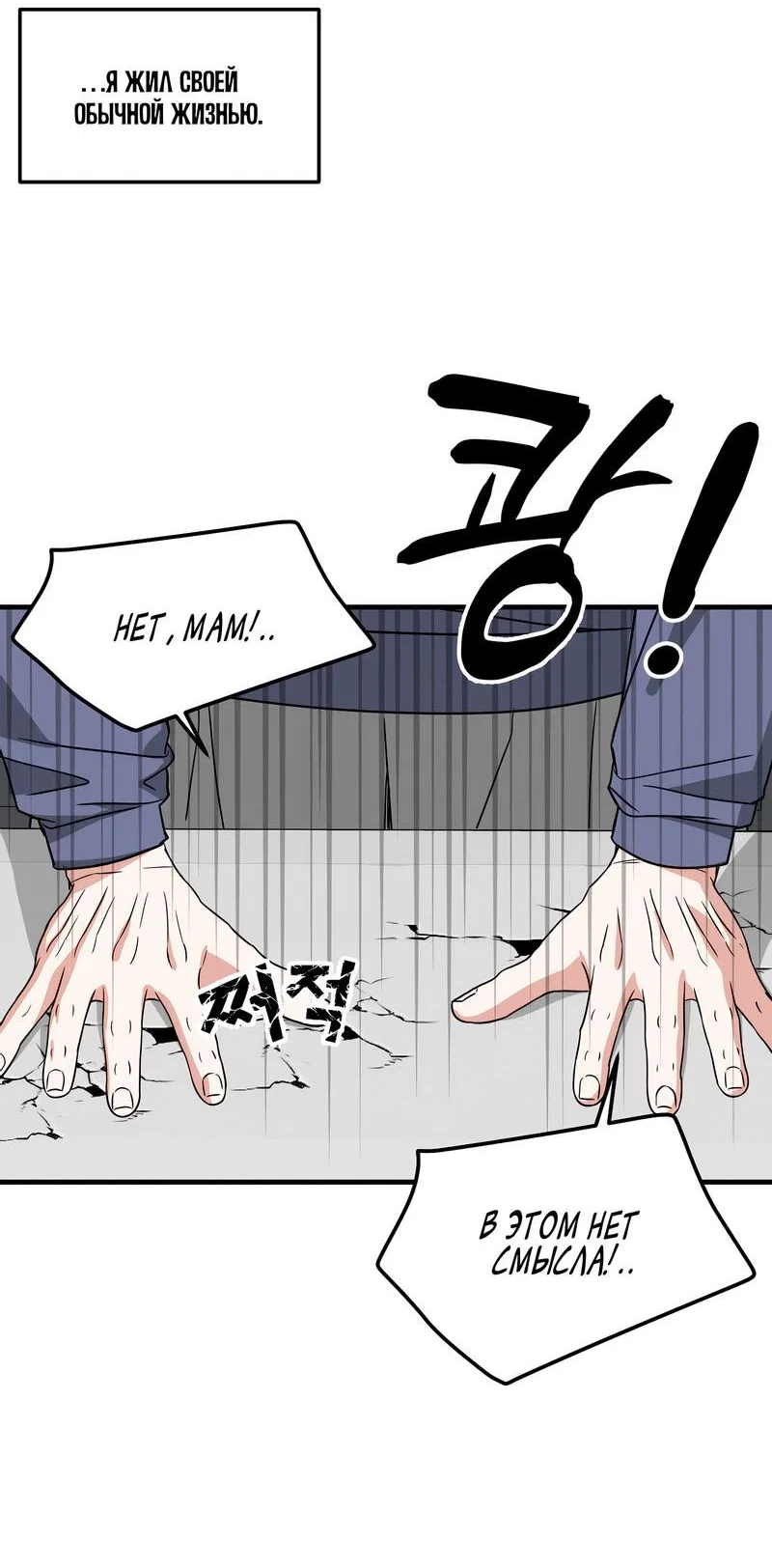 Манга А не бета ли ты часом? - Глава 1 Страница 4