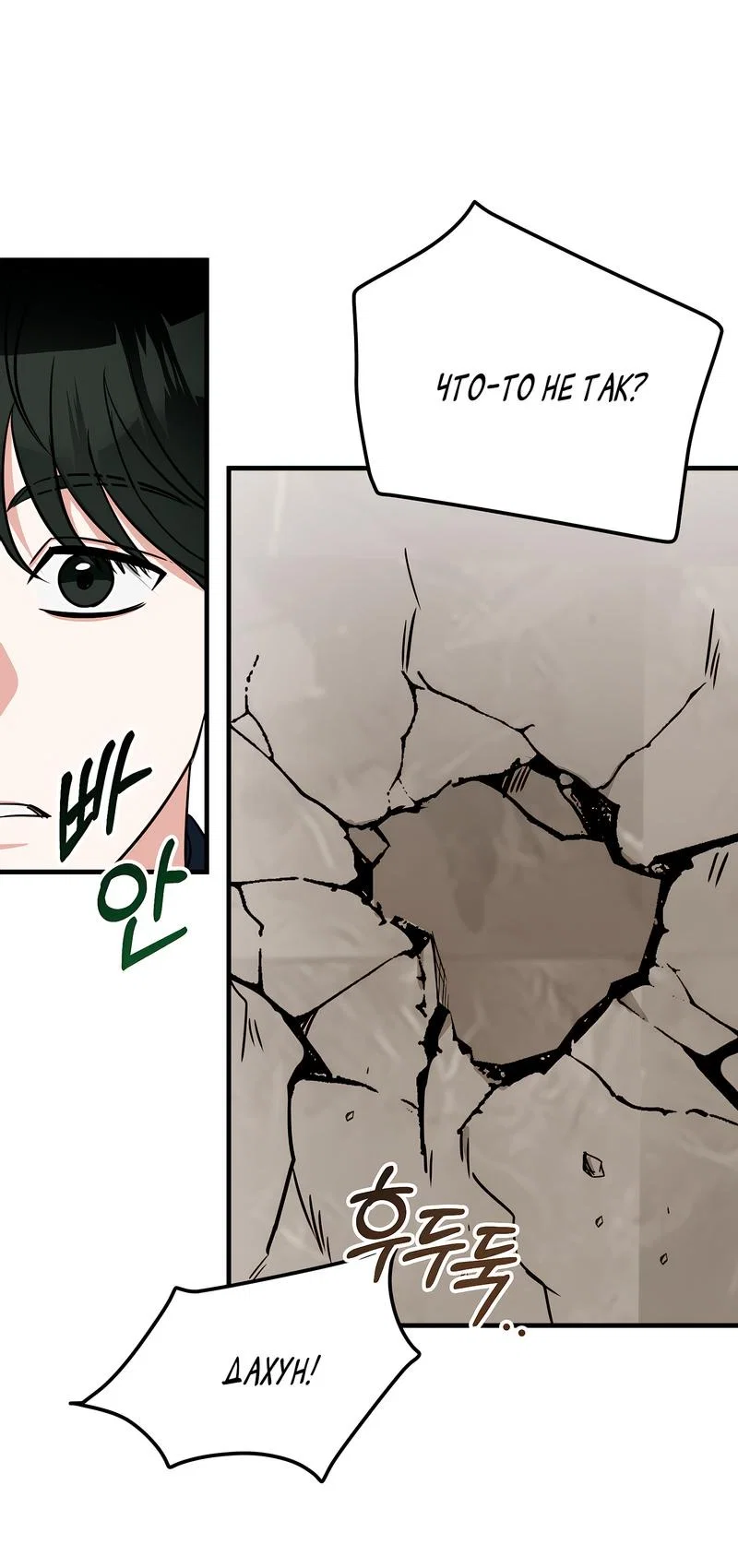 Манга А не бета ли ты часом? - Глава 1 Страница 39