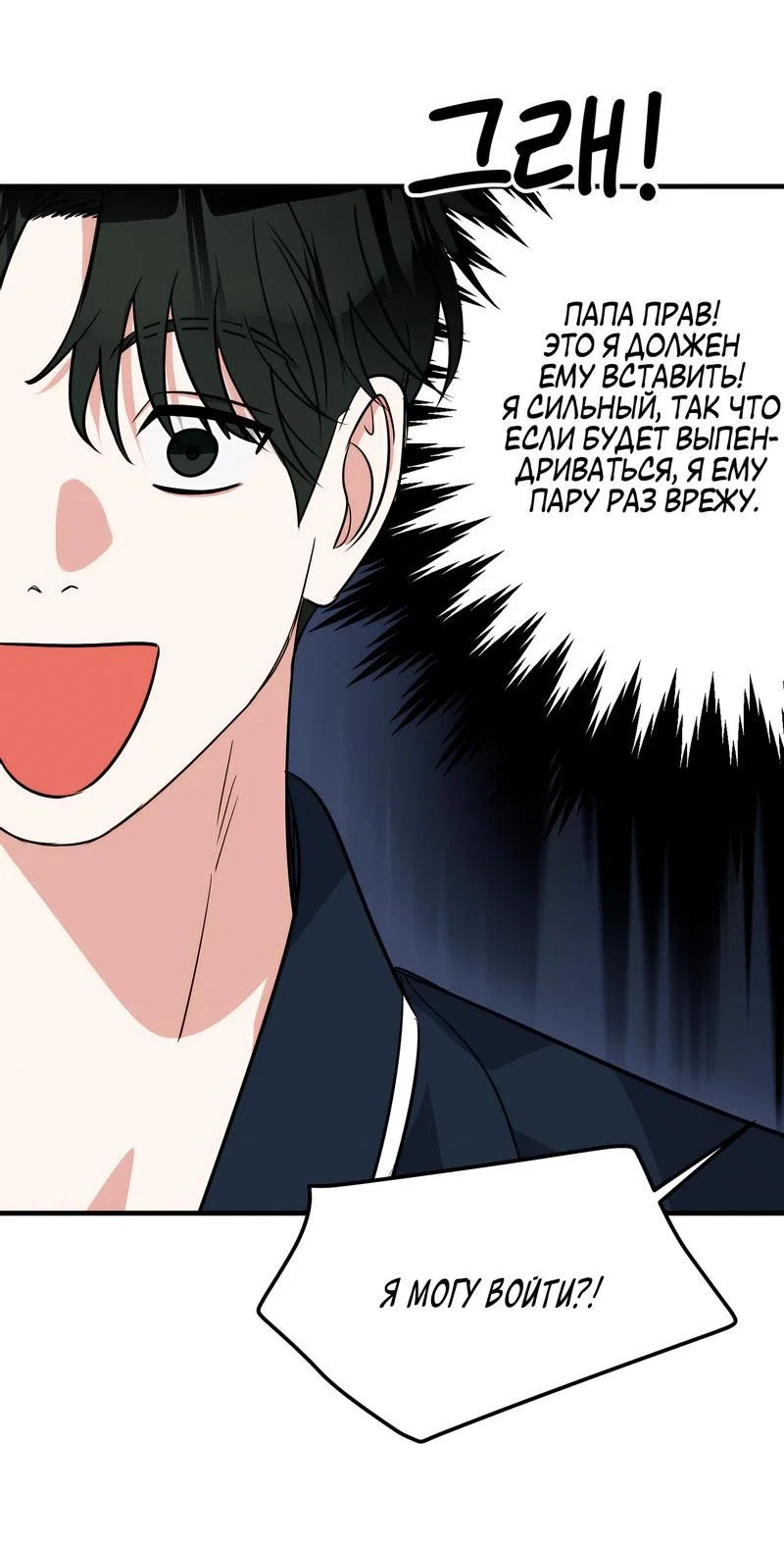 Манга А не бета ли ты часом? - Глава 1 Страница 40