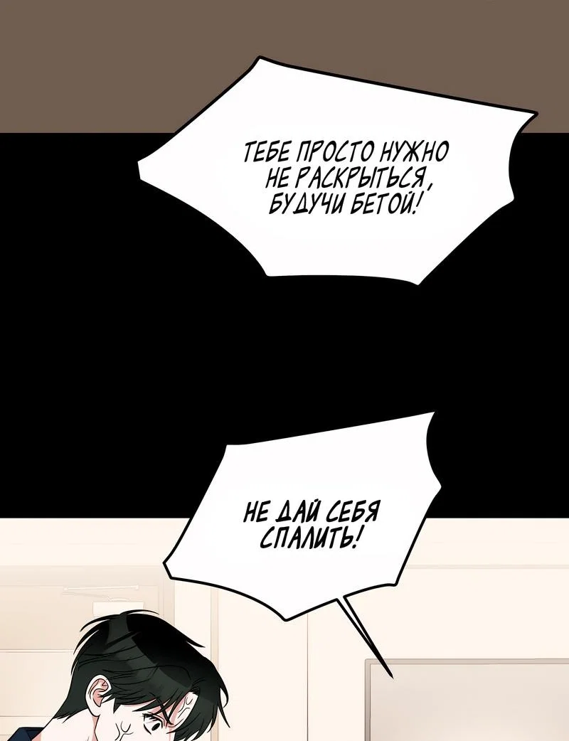 Манга А не бета ли ты часом? - Глава 1 Страница 25