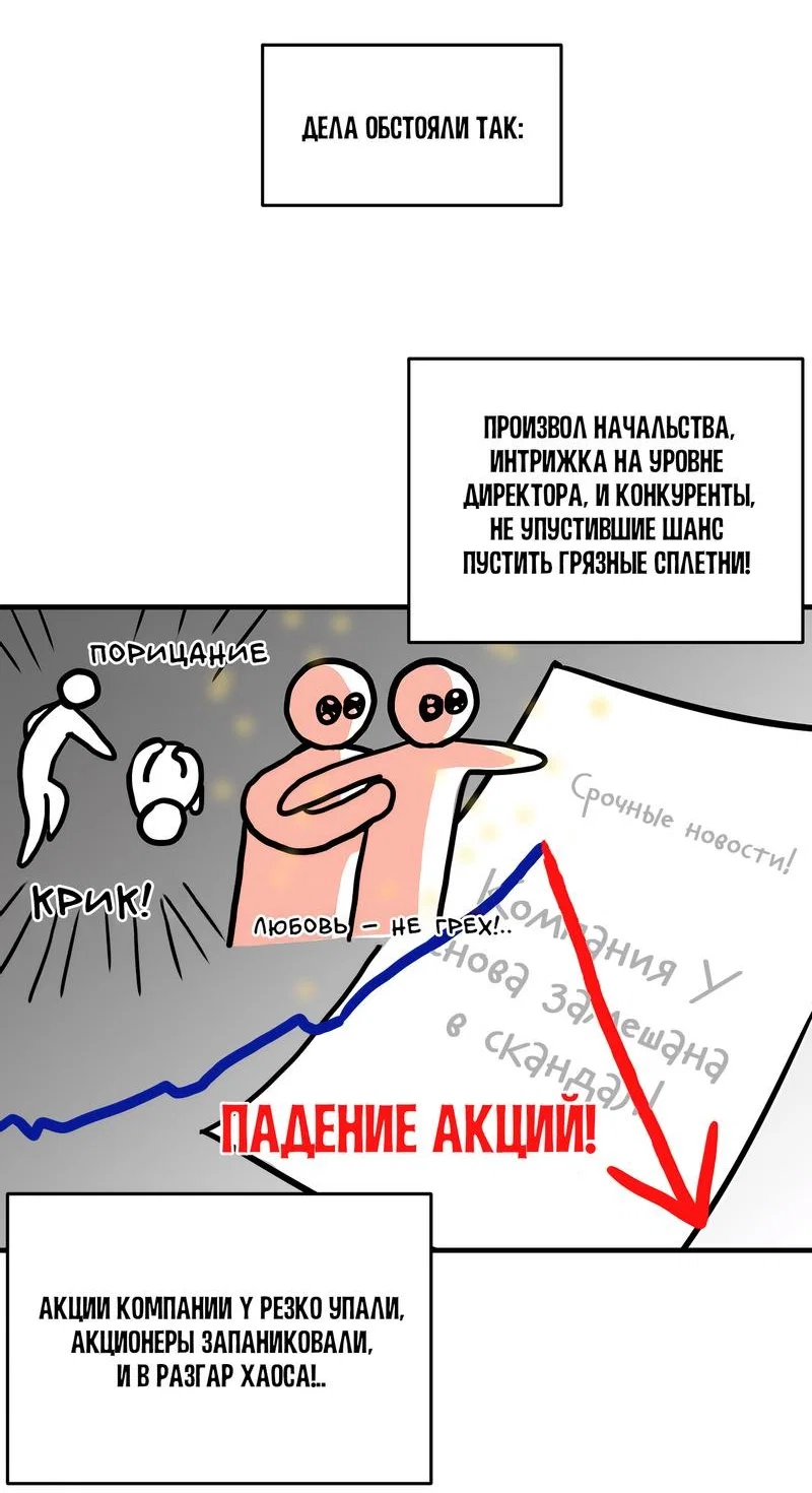 Манга А не бета ли ты часом? - Глава 1 Страница 8