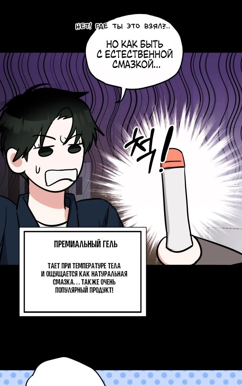 Манга А не бета ли ты часом? - Глава 1 Страница 27