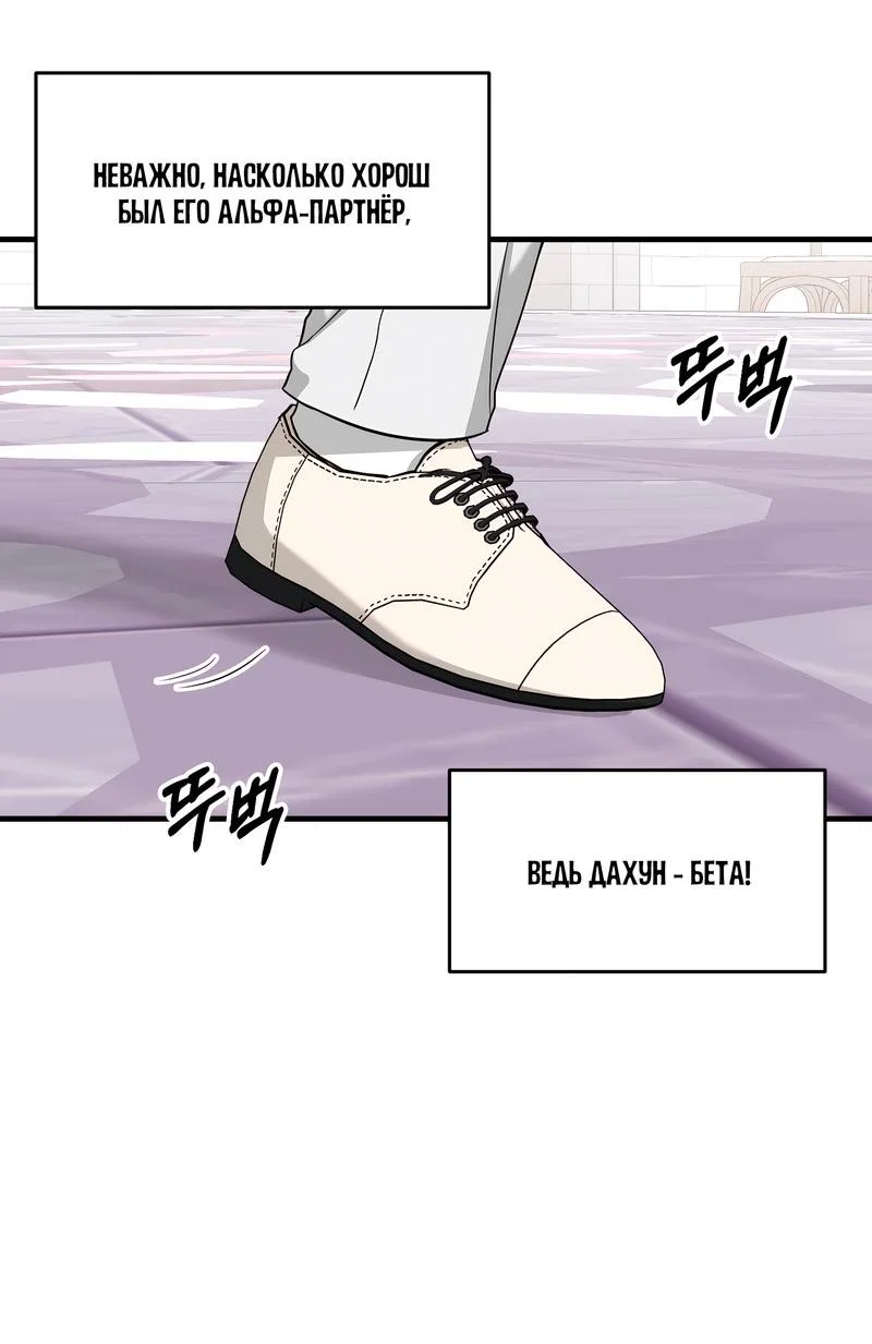 Манга А не бета ли ты часом? - Глава 1 Страница 14