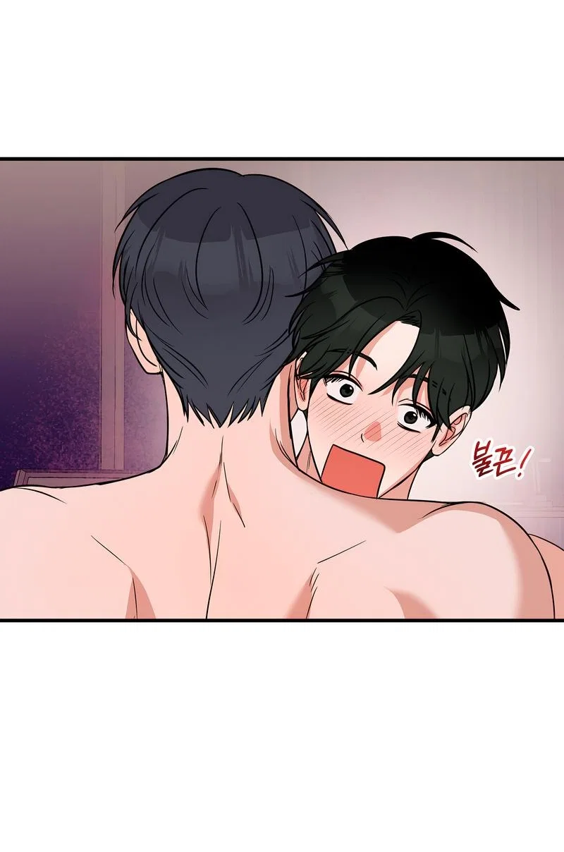 Манга А не бета ли ты часом? - Глава 1 Страница 52