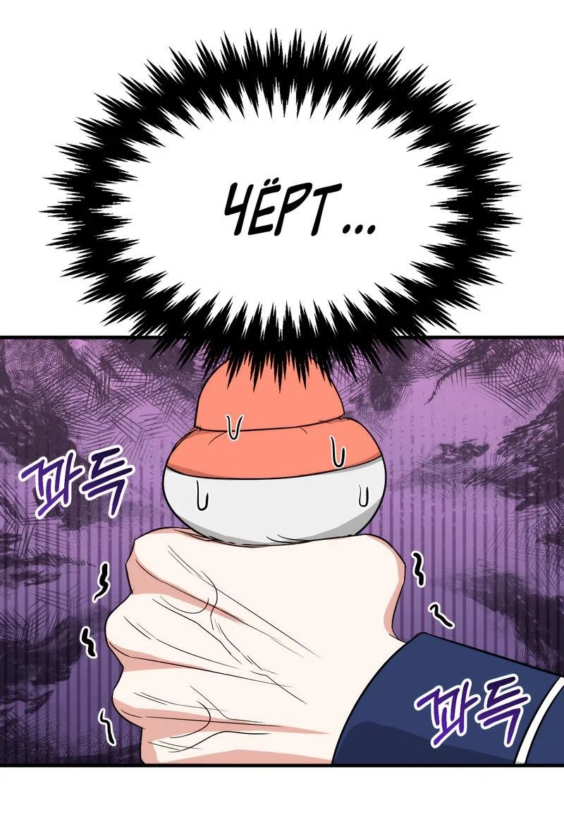 Манга А не бета ли ты часом? - Глава 1 Страница 22