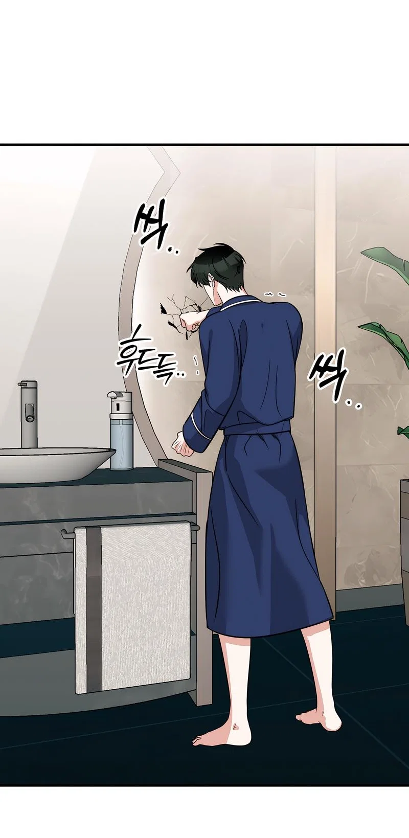 Манга А не бета ли ты часом? - Глава 1 Страница 20