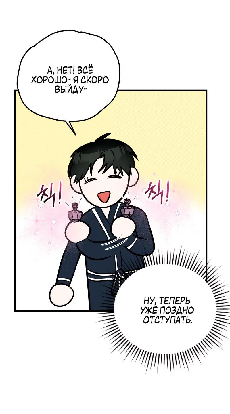 Манга А не бета ли ты часом? - Глава 1 Страница 41