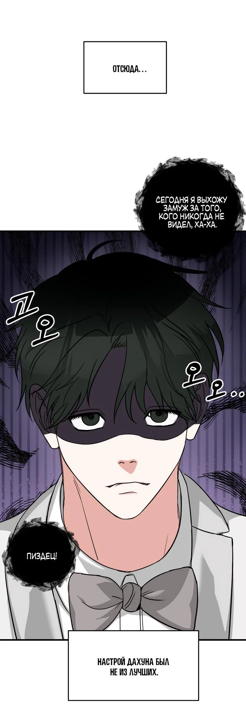 Манга А не бета ли ты часом? - Глава 1 Страница 13