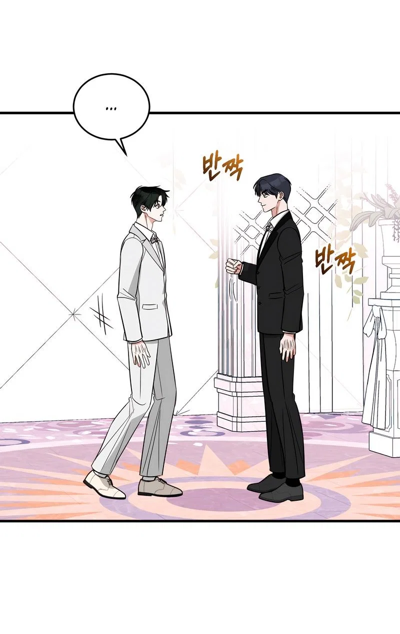 Манга А не бета ли ты часом? - Глава 1 Страница 17