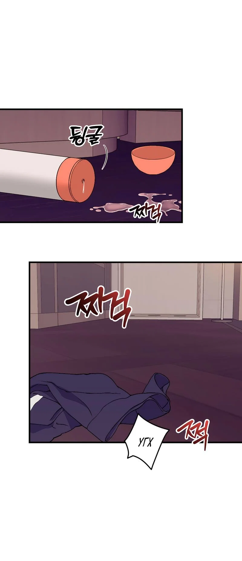 Манга А не бета ли ты часом? - Глава 1 Страница 43