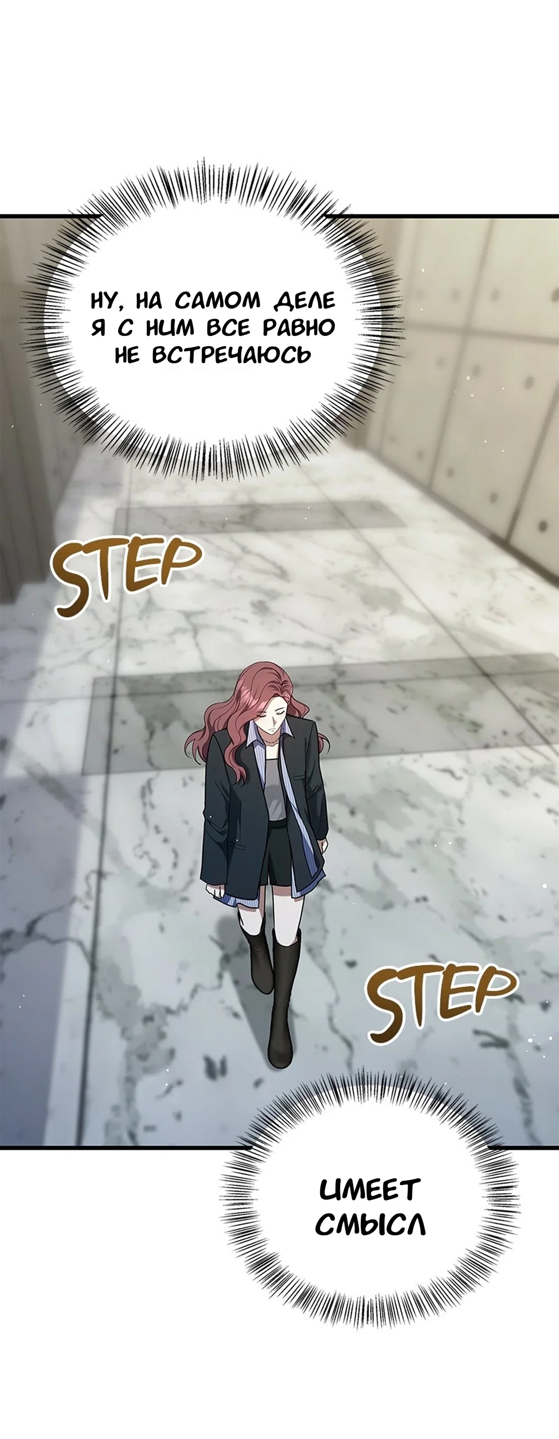 Манга Хочешь завести роман на стороне со мной? - Глава 15 Страница 46