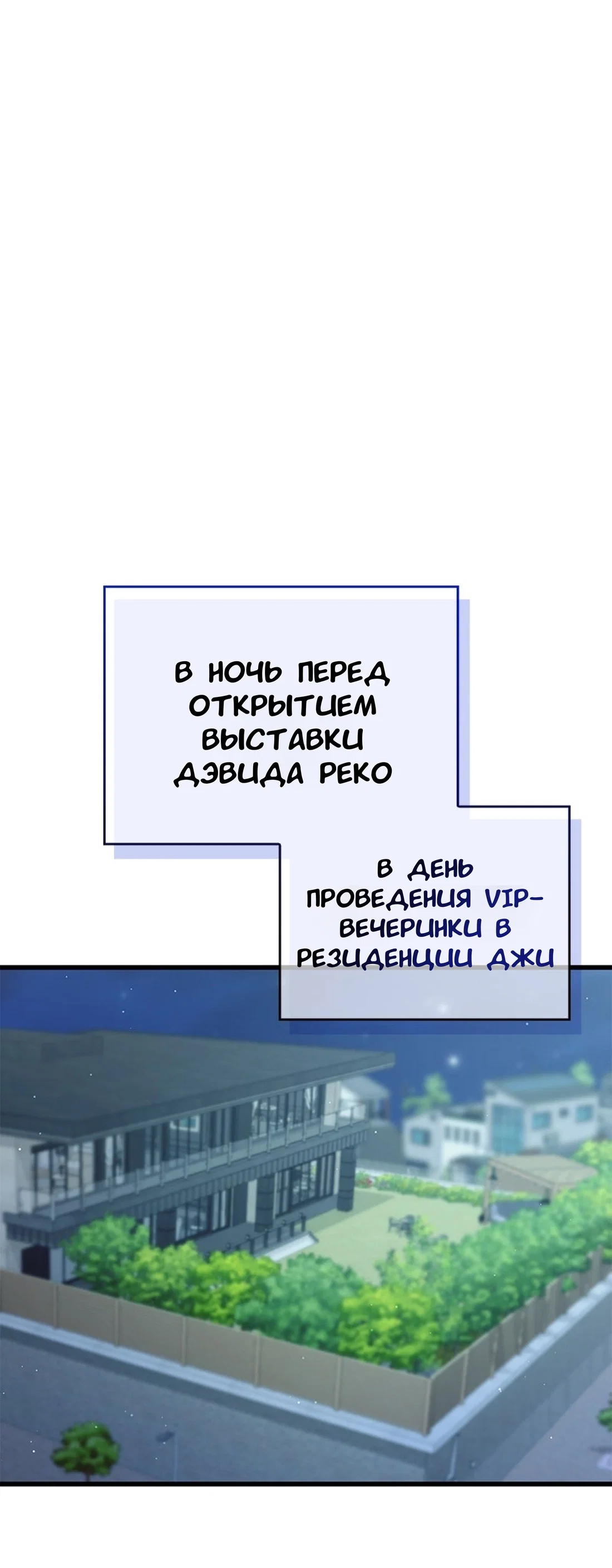 Манга Хочешь завести роман на стороне со мной? - Глава 15 Страница 56