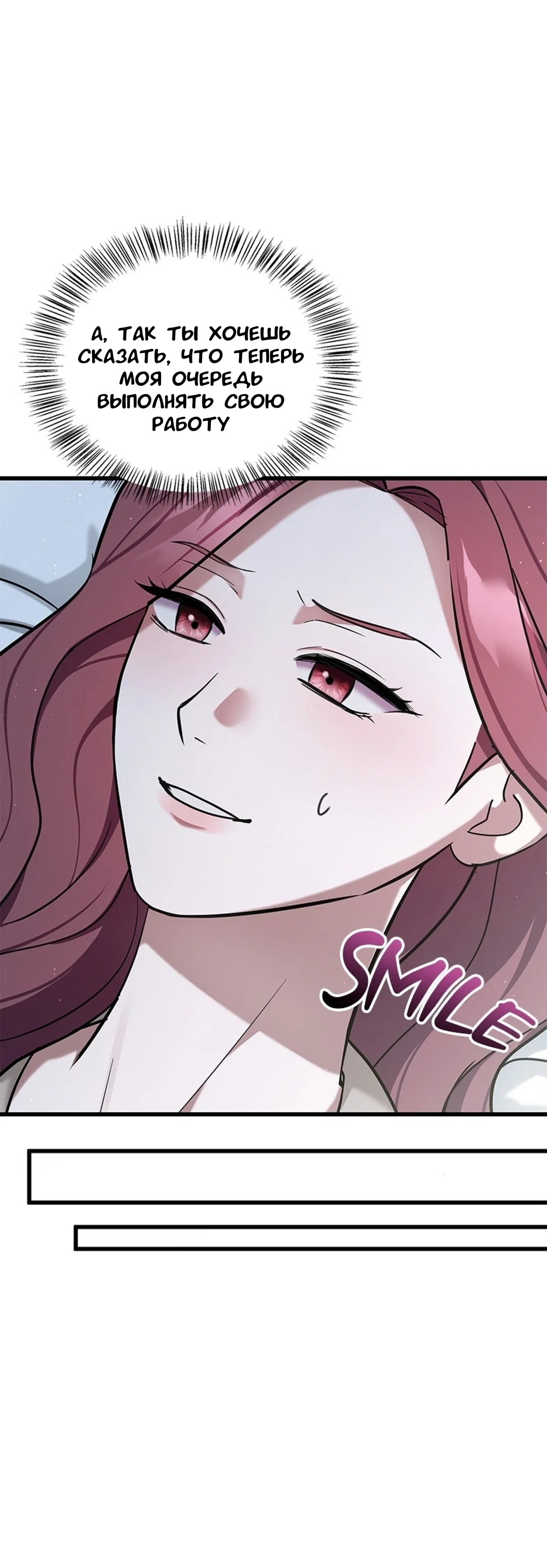 Манга Хочешь завести роман на стороне со мной? - Глава 15 Страница 45