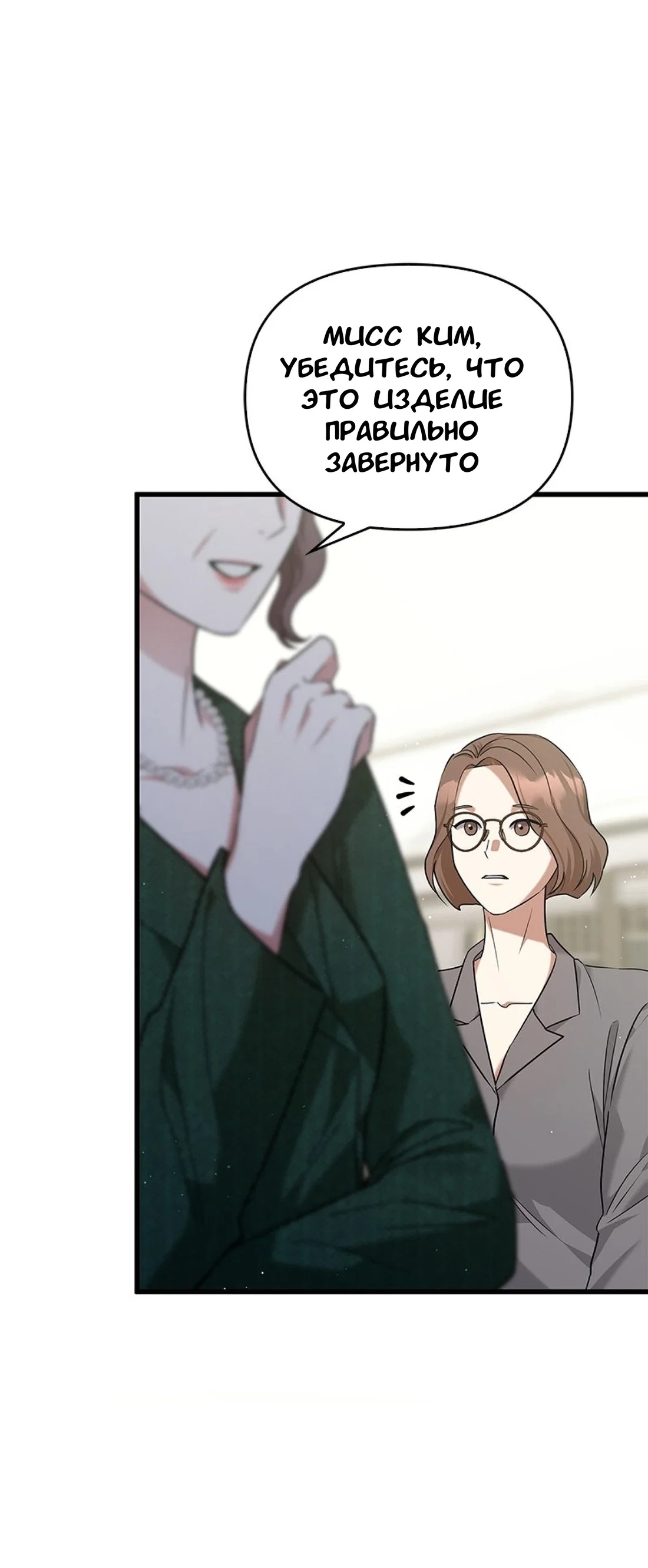 Манга Хочешь завести роман на стороне со мной? - Глава 15 Страница 53